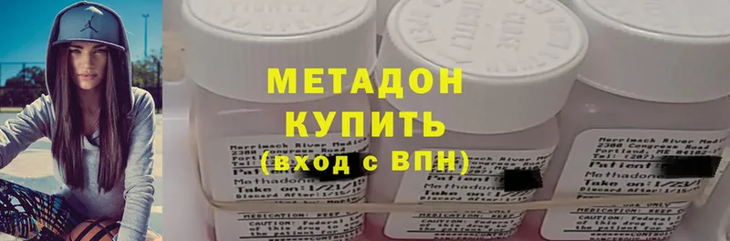 МЕТАДОН methadone  Бакал 